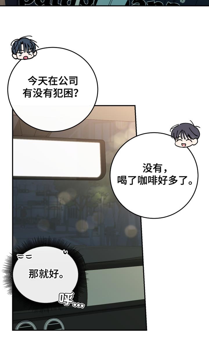 第82章：【第二季】我送你回去