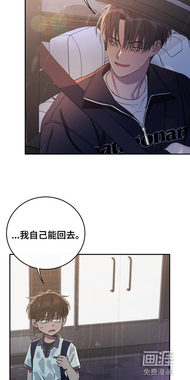 第82章：【第二季】我送你回去
