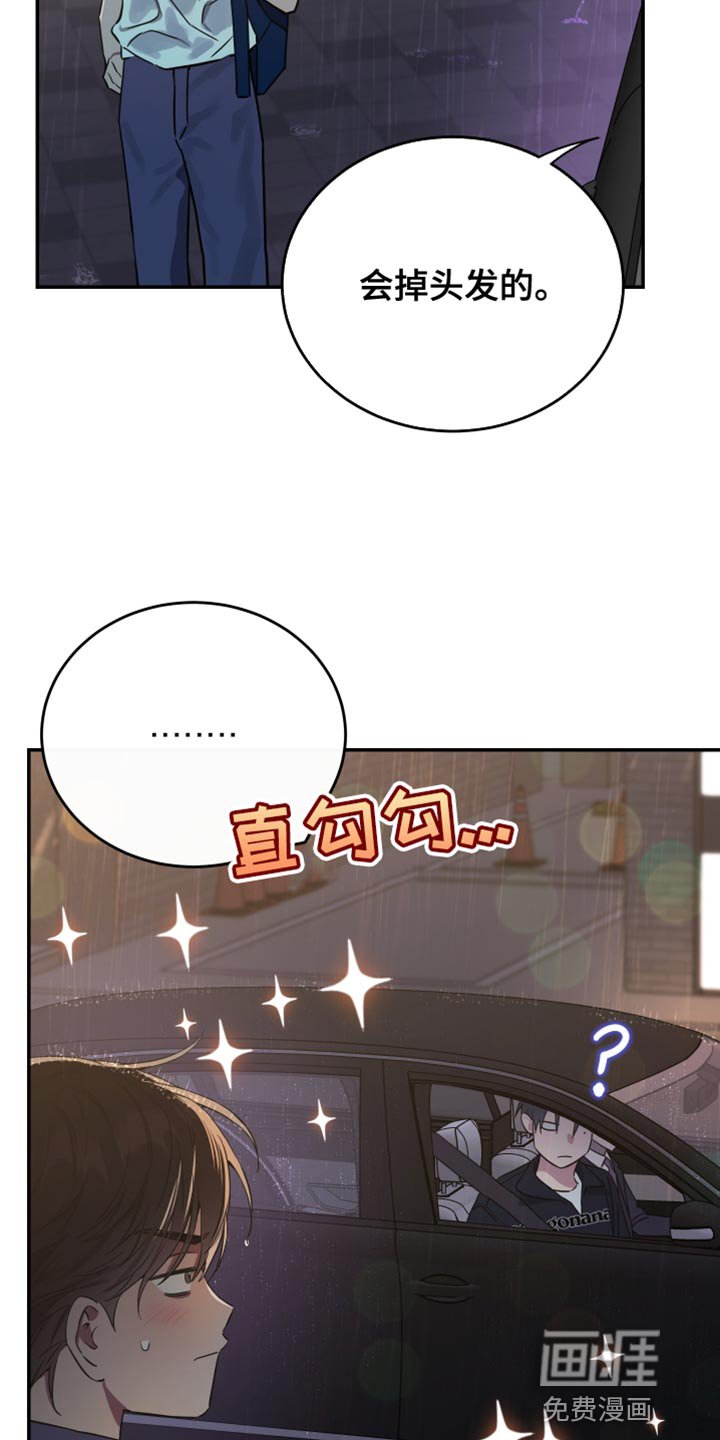 第82章：【第二季】我送你回去