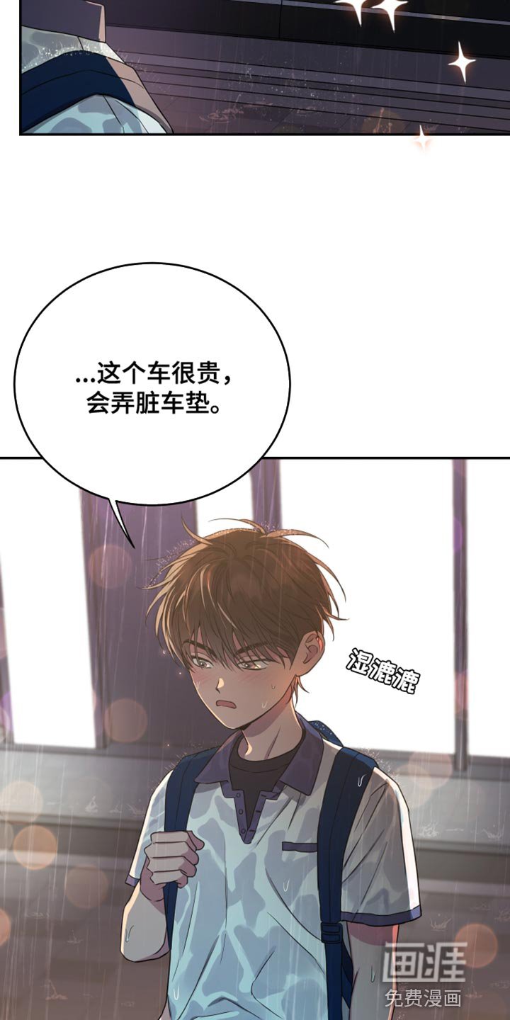 第82章：【第二季】我送你回去