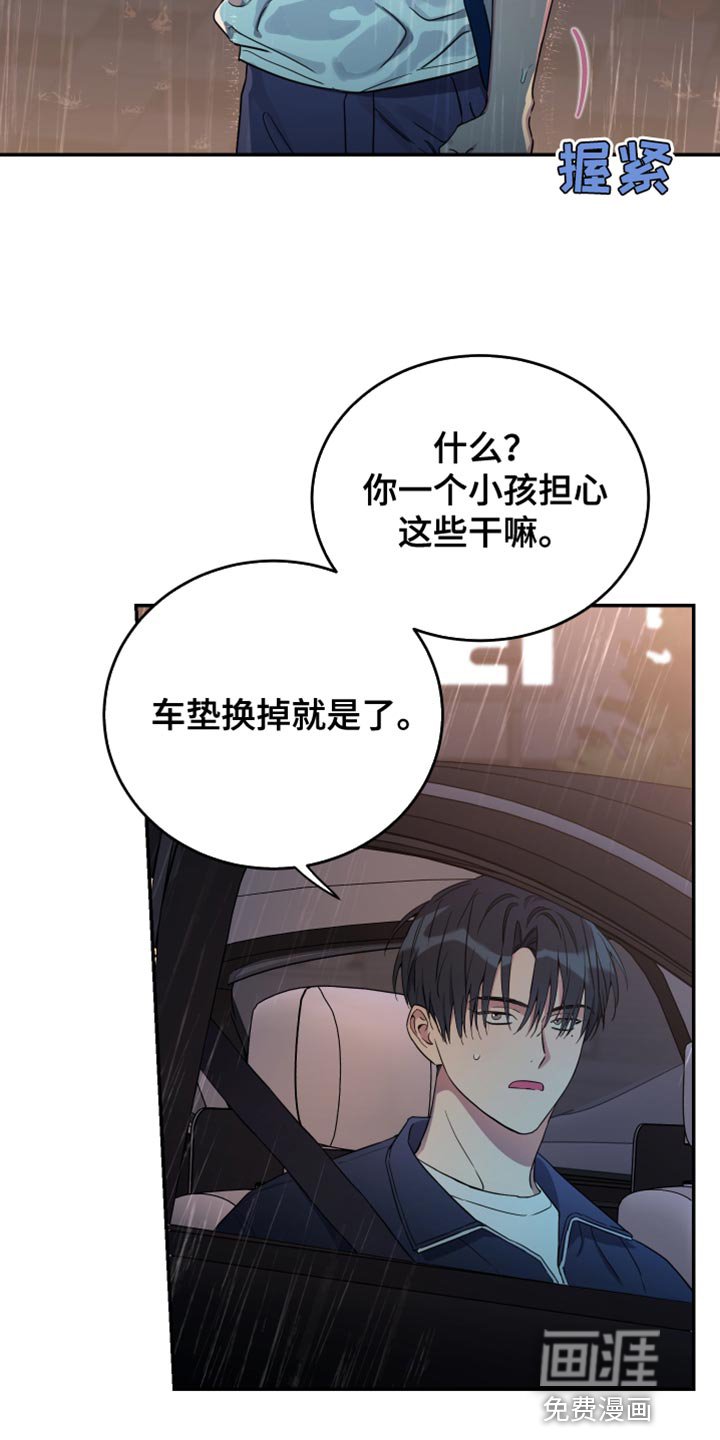 第82章：【第二季】我送你回去