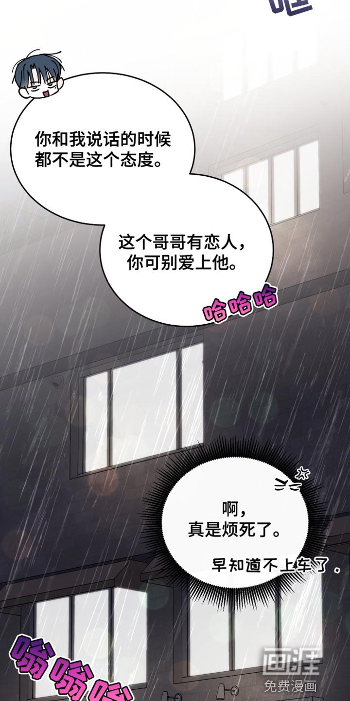 第82章：【第二季】我送你回去