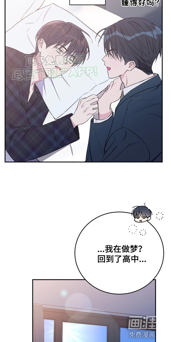 第83章：【第二季】我很难接近
