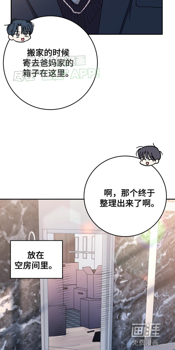 第83章：【第二季】我很难接近