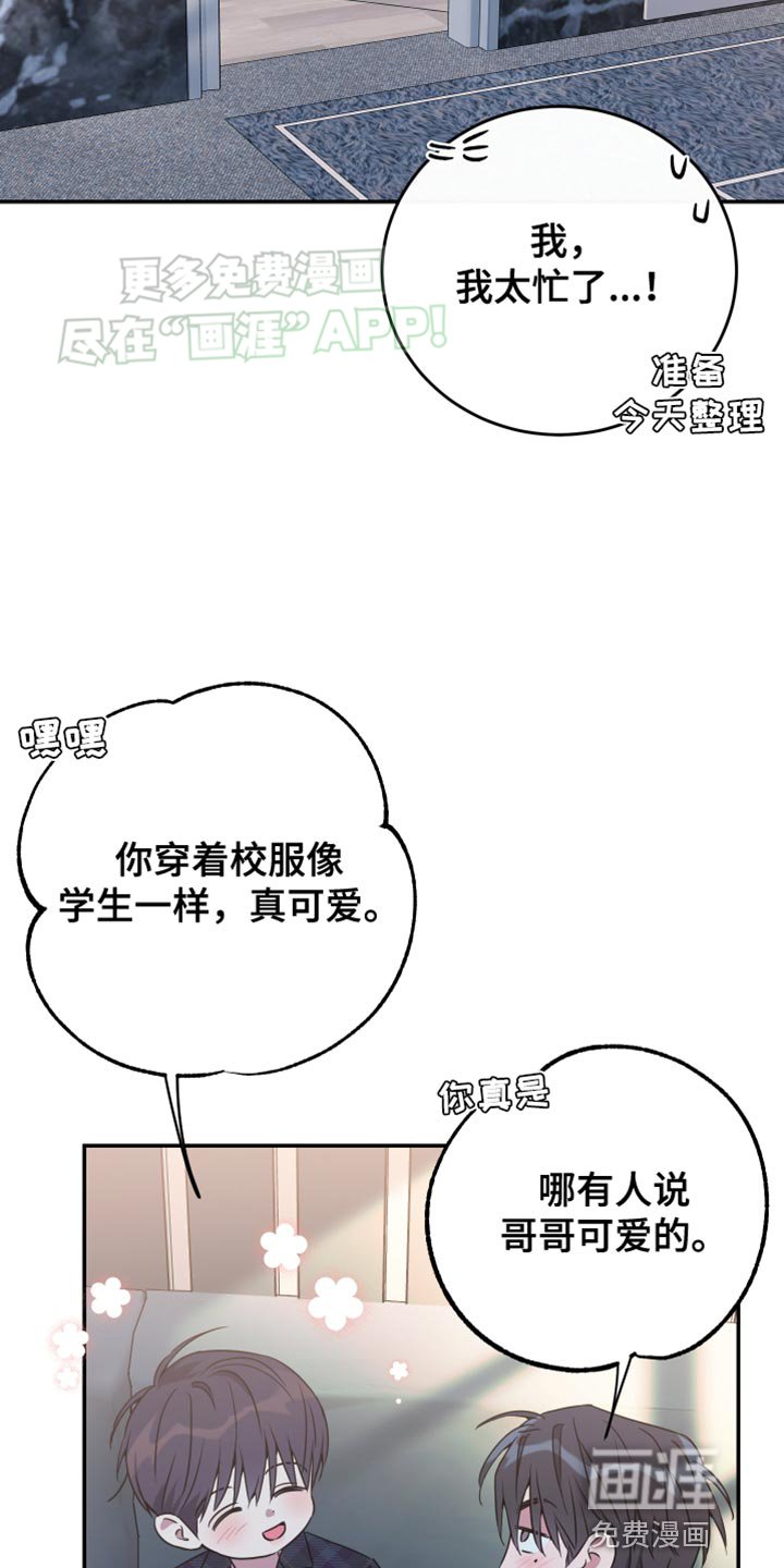 第83章：【第二季】我很难接近