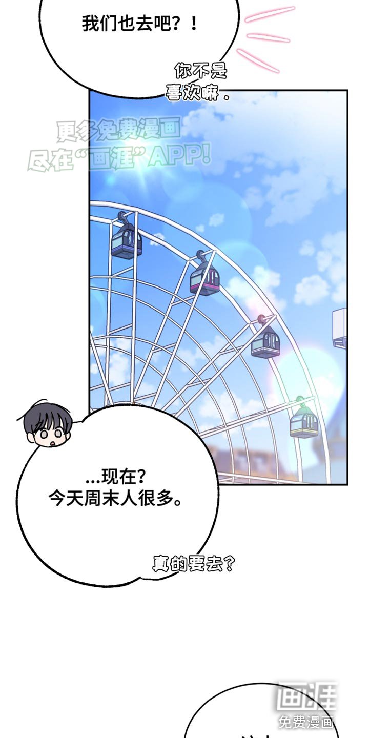 第83章：【第二季】我很难接近