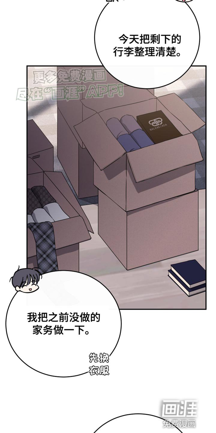 第83章：【第二季】我很难接近