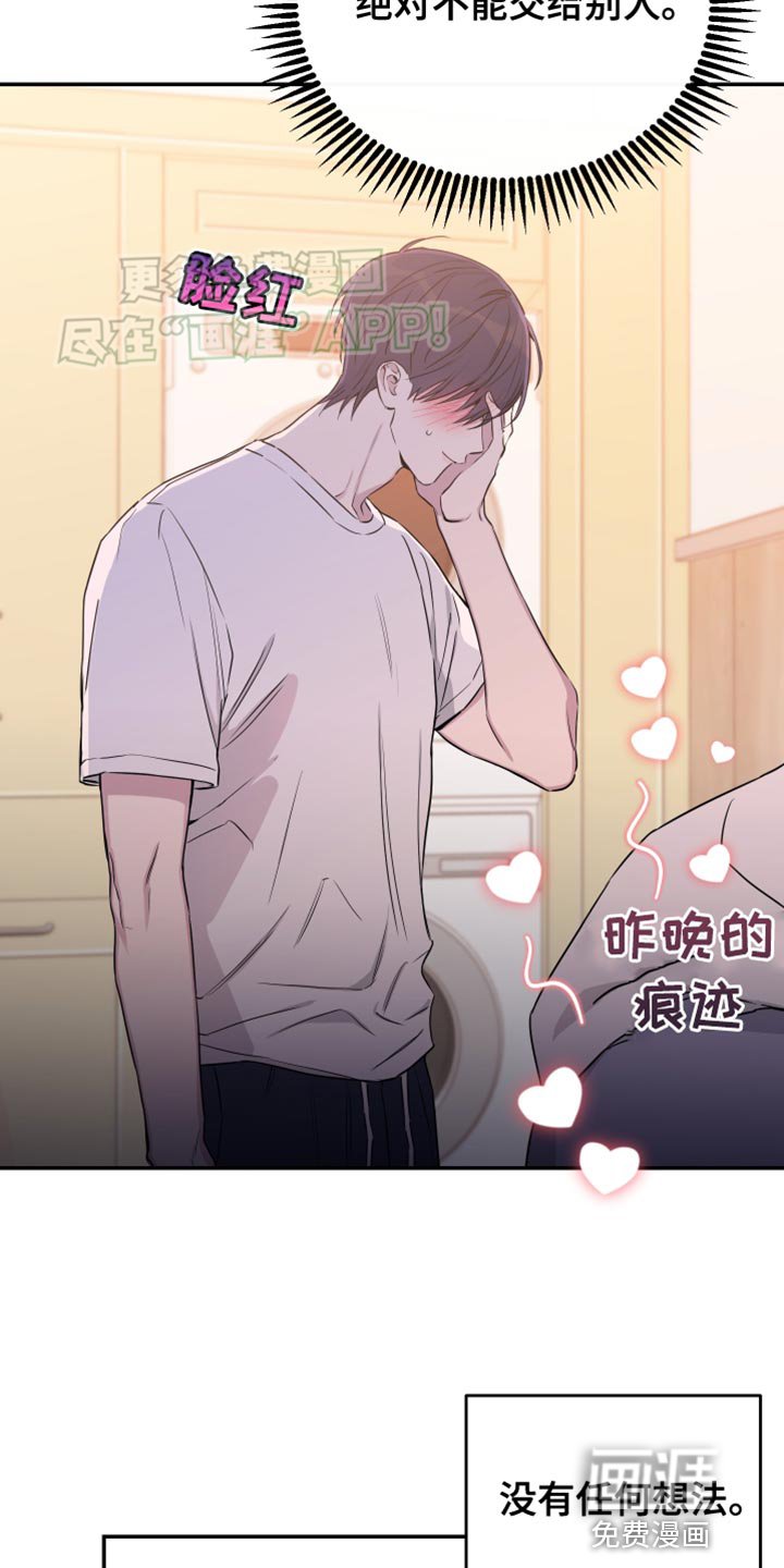 第83章：【第二季】我很难接近