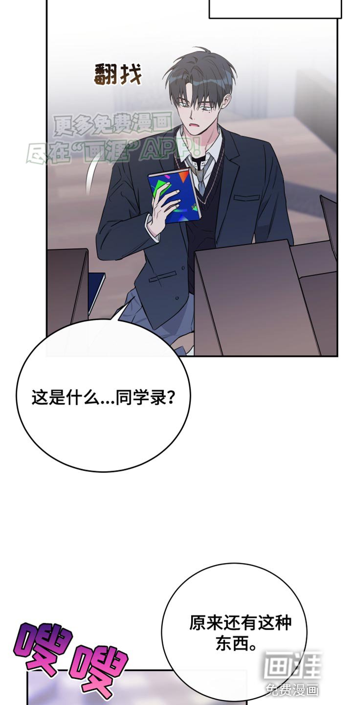 第83章：【第二季】我很难接近
