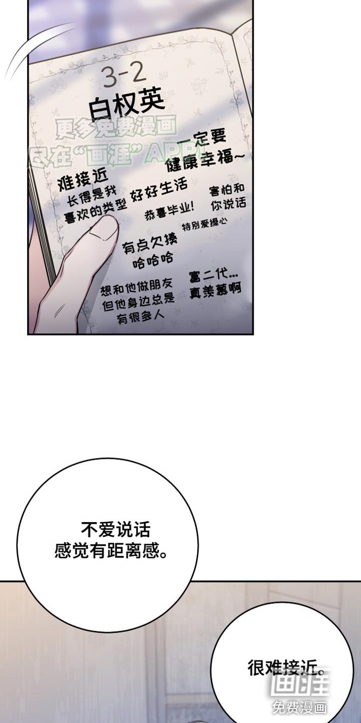 第83章：【第二季】我很难接近