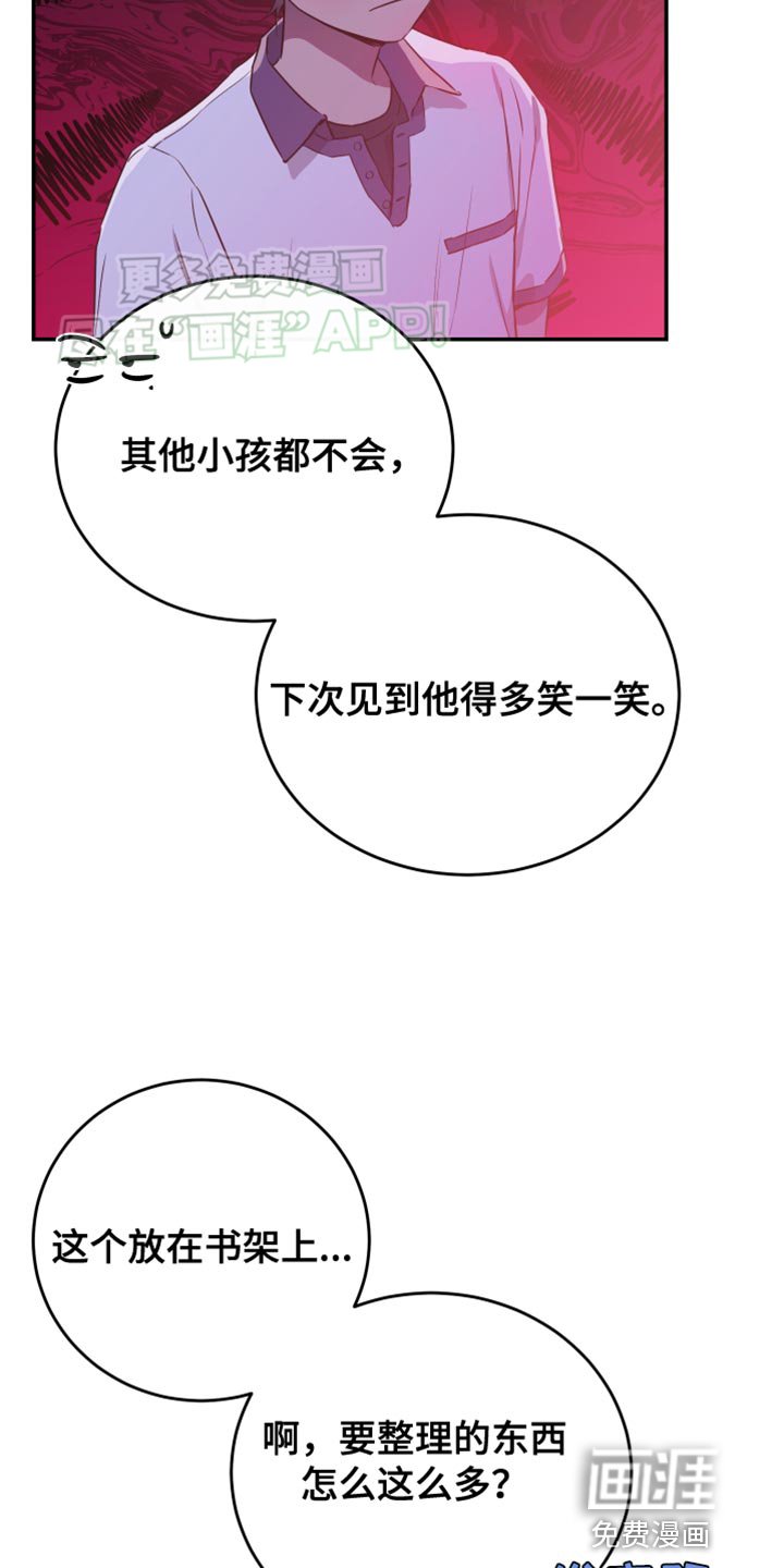 第83章：【第二季】我很难接近
