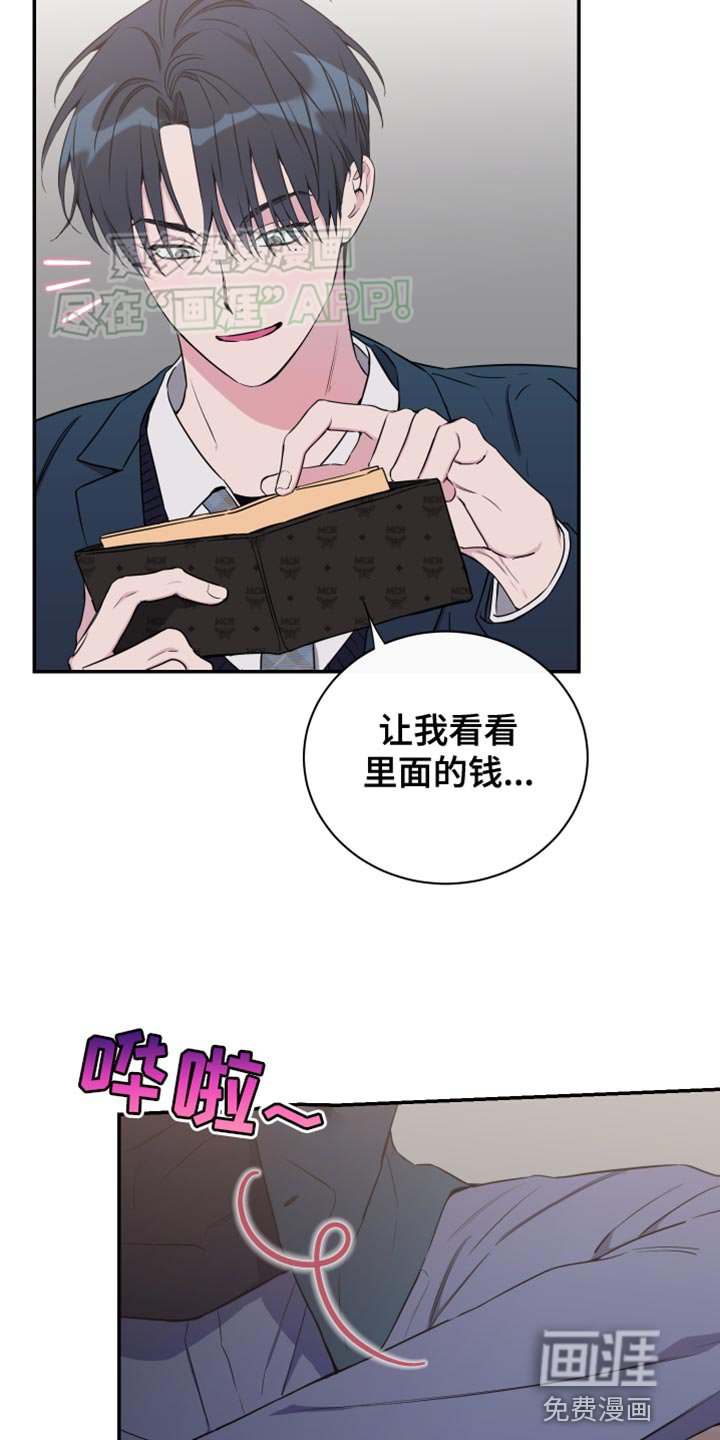 第83章：【第二季】我很难接近