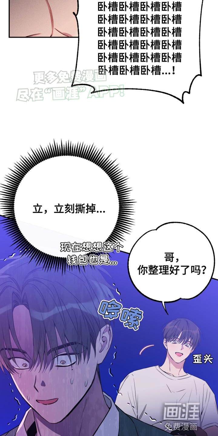 第83章：【第二季】我很难接近