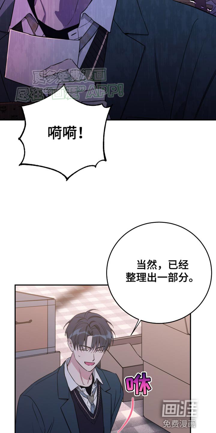第83章：【第二季】我很难接近