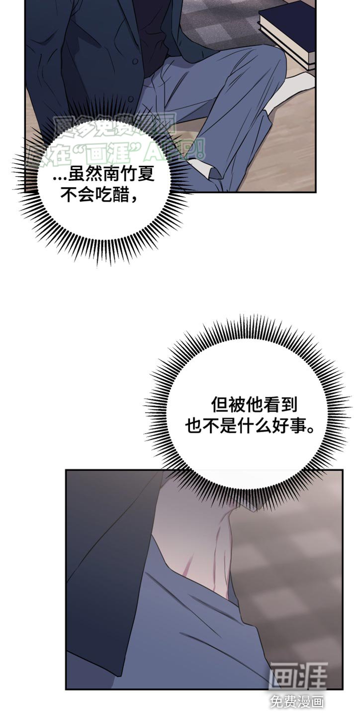第83章：【第二季】我很难接近