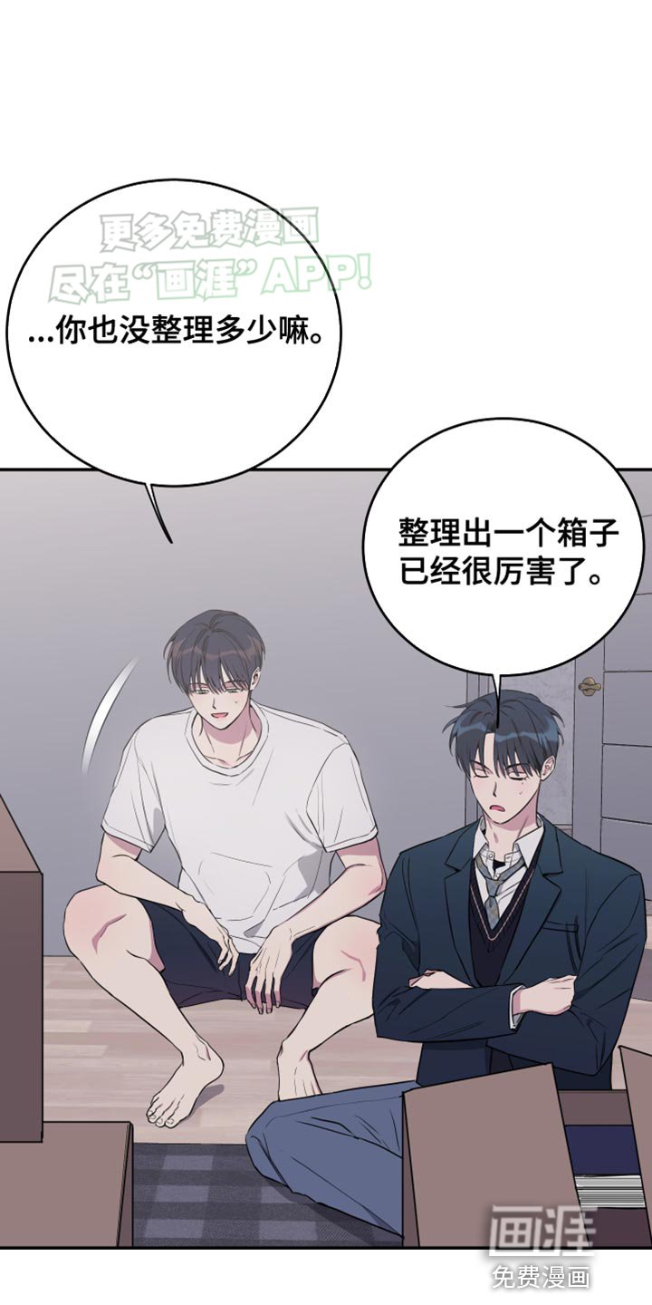 第83章：【第二季】我很难接近
