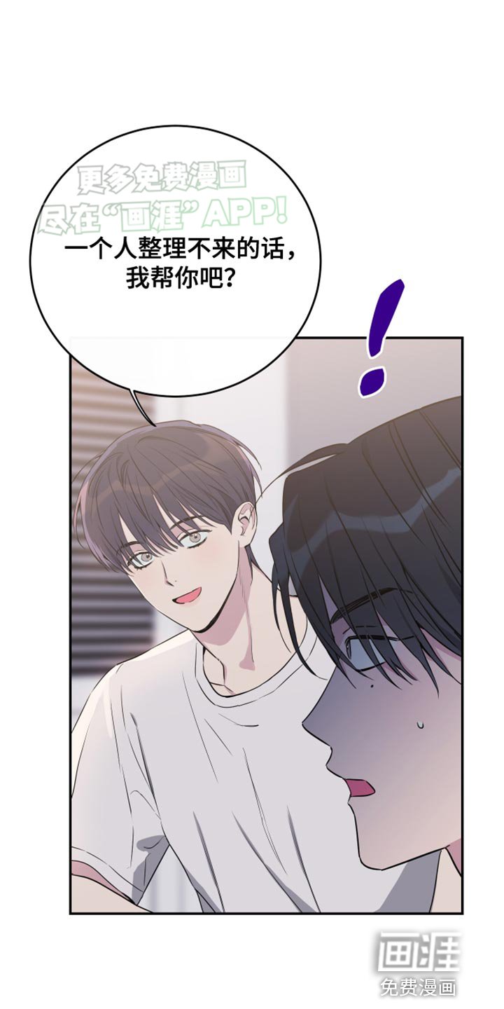 第83章：【第二季】我很难接近