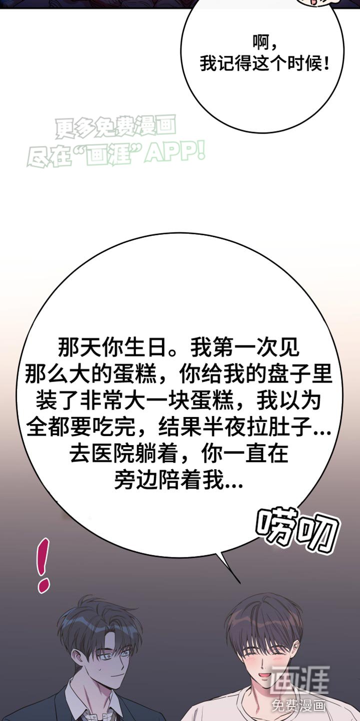 第84章：【第二季】一点都没感觉