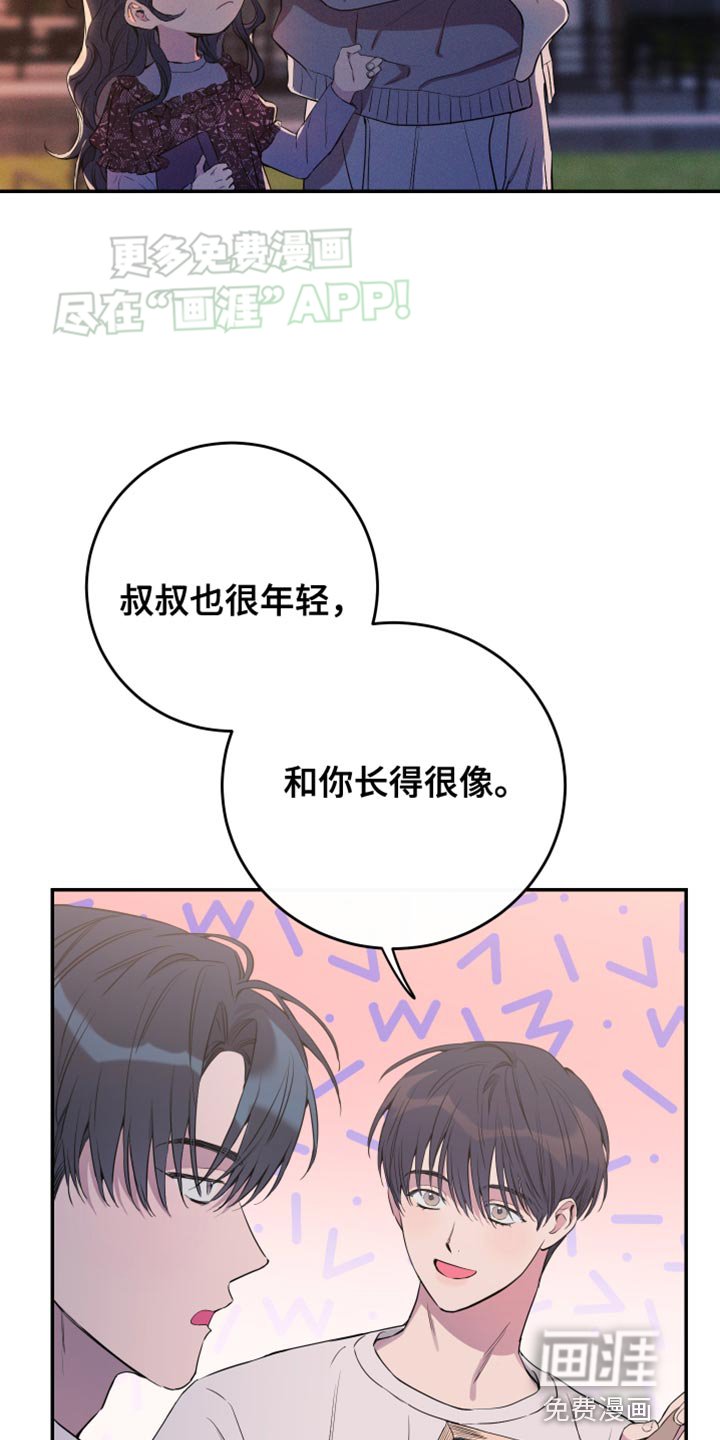 第84章：【第二季】一点都没感觉