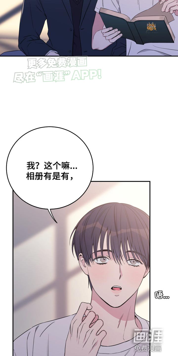 第84章：【第二季】一点都没感觉