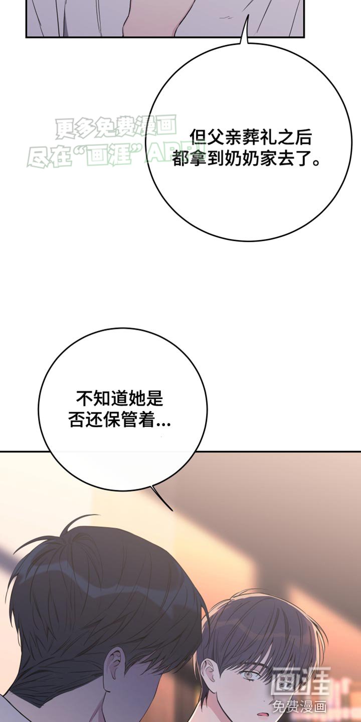 第84章：【第二季】一点都没感觉