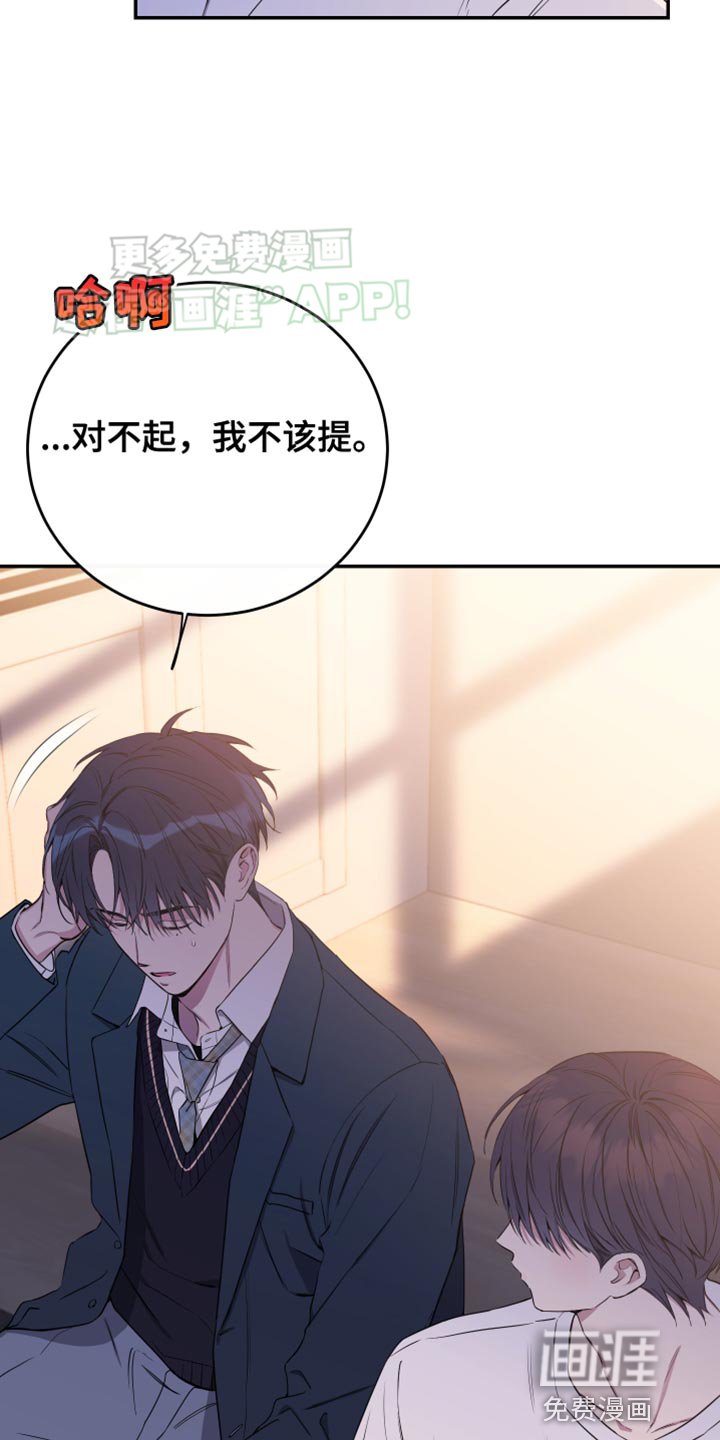 第84章：【第二季】一点都没感觉