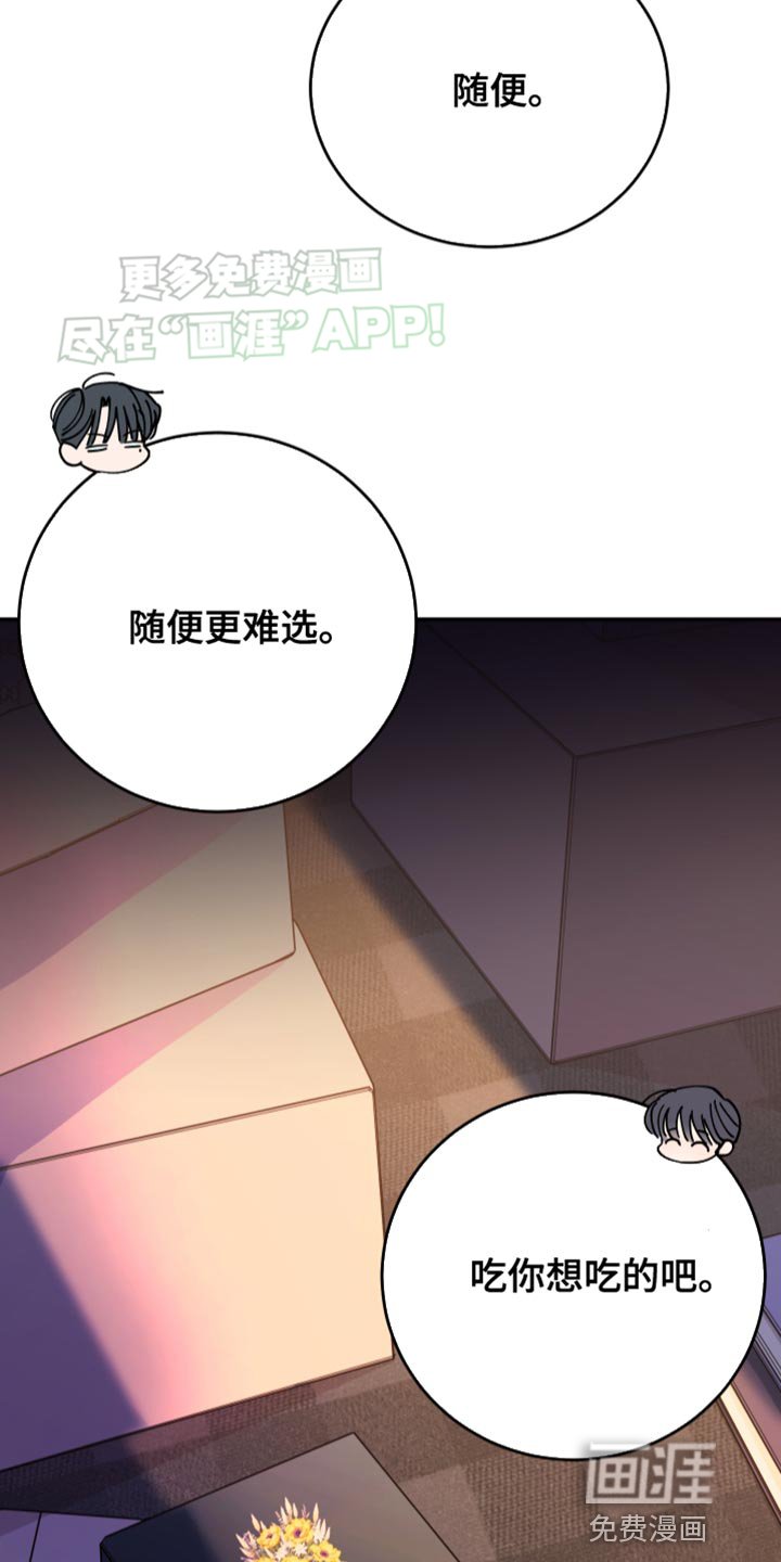 第84章：【第二季】一点都没感觉