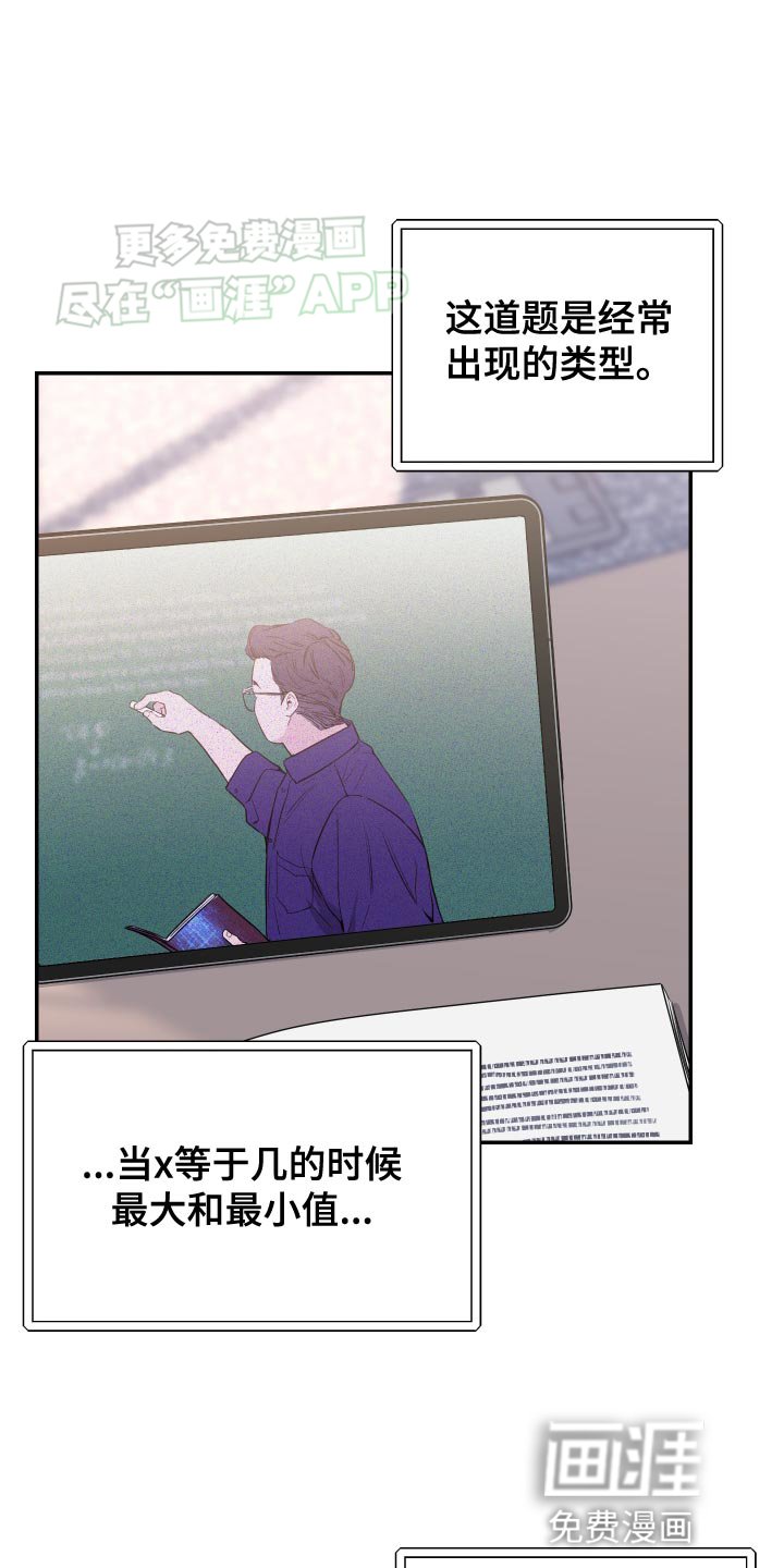 第85章：【第二季】位置让给你