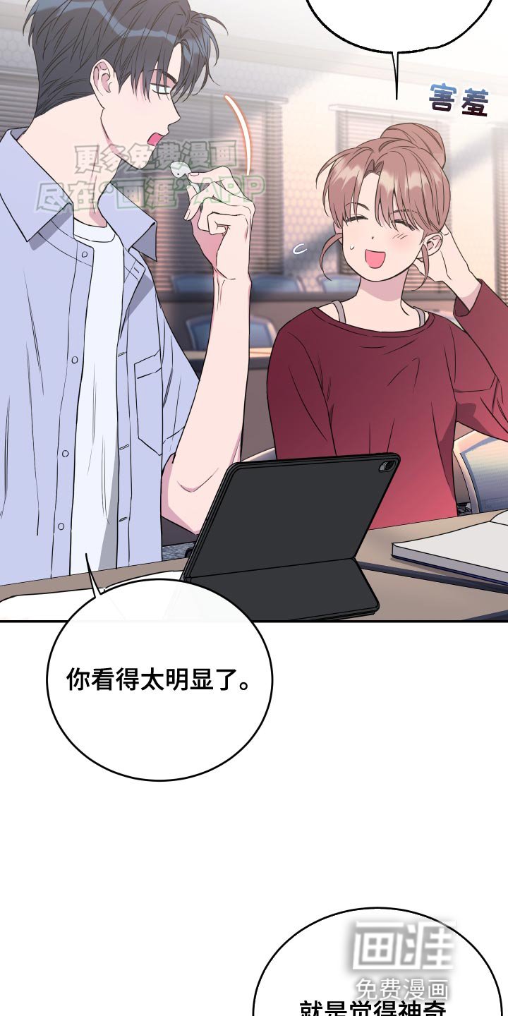 第85章：【第二季】位置让给你