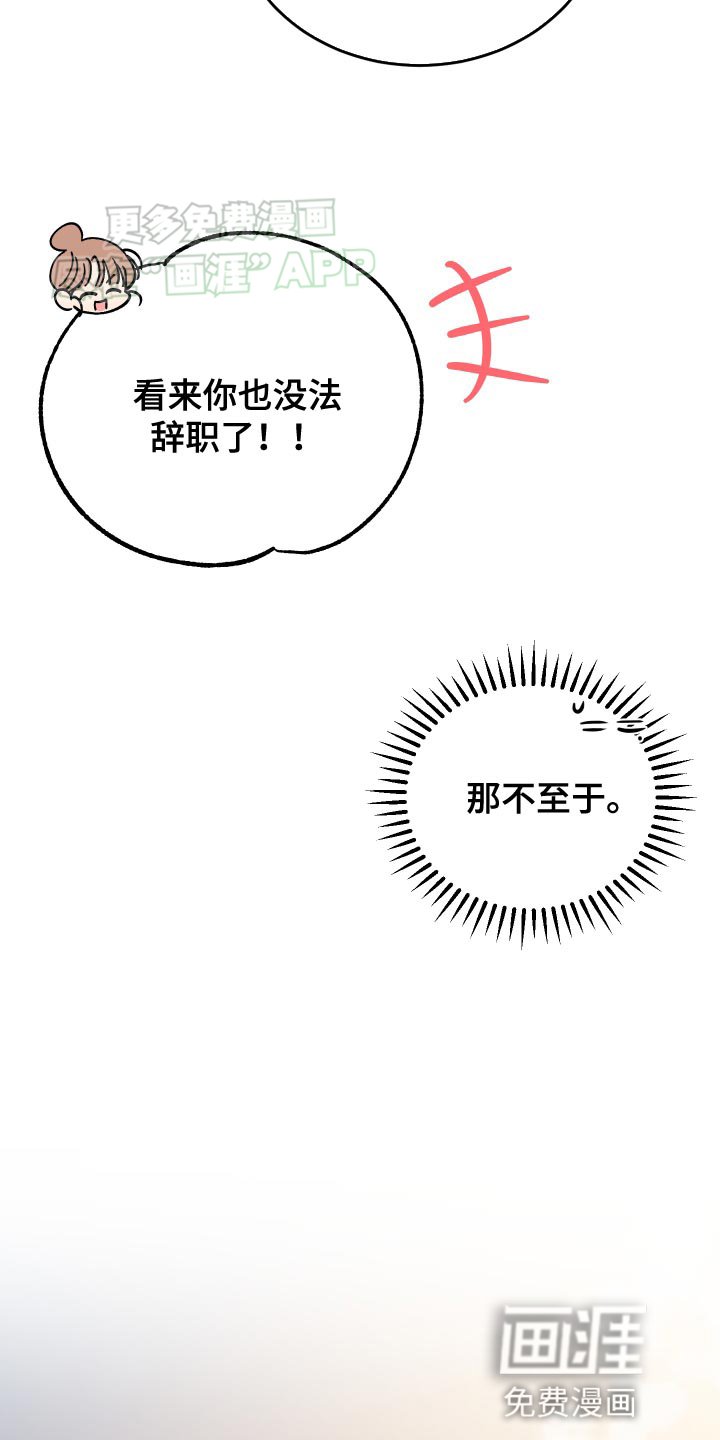 第85章：【第二季】位置让给你