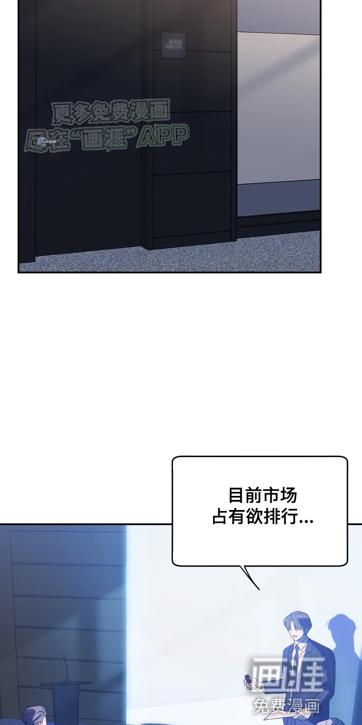 第85章：【第二季】位置让给你