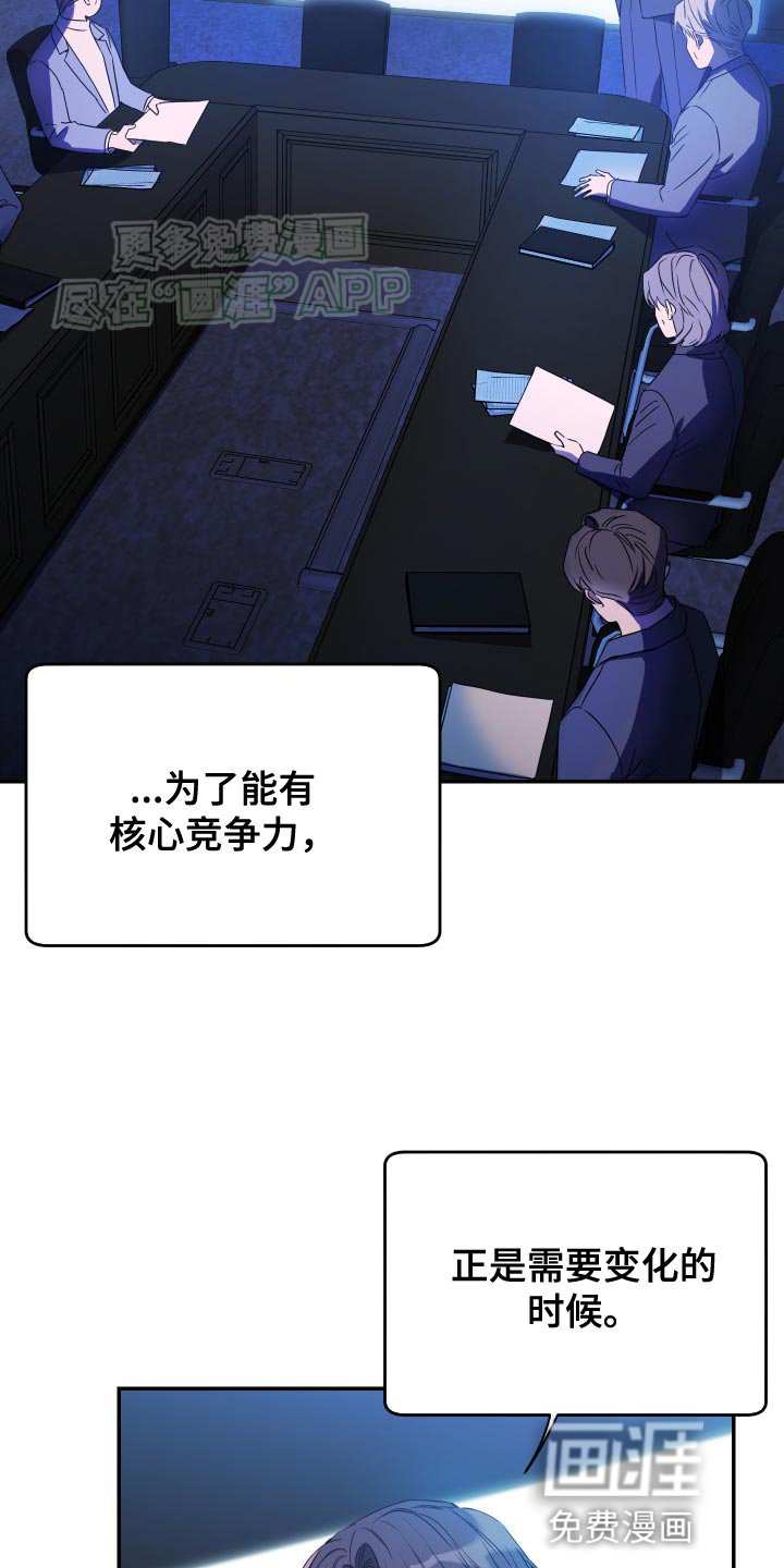 第85章：【第二季】位置让给你