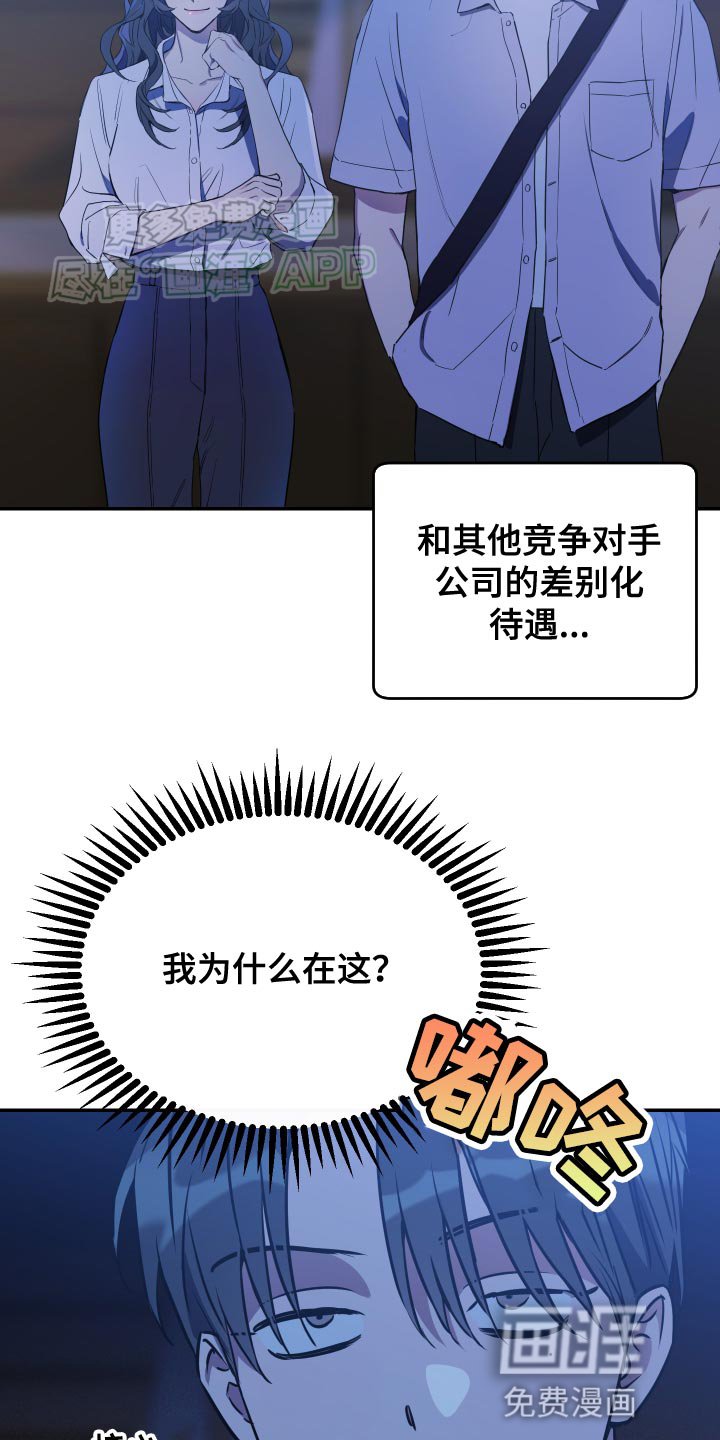 第85章：【第二季】位置让给你