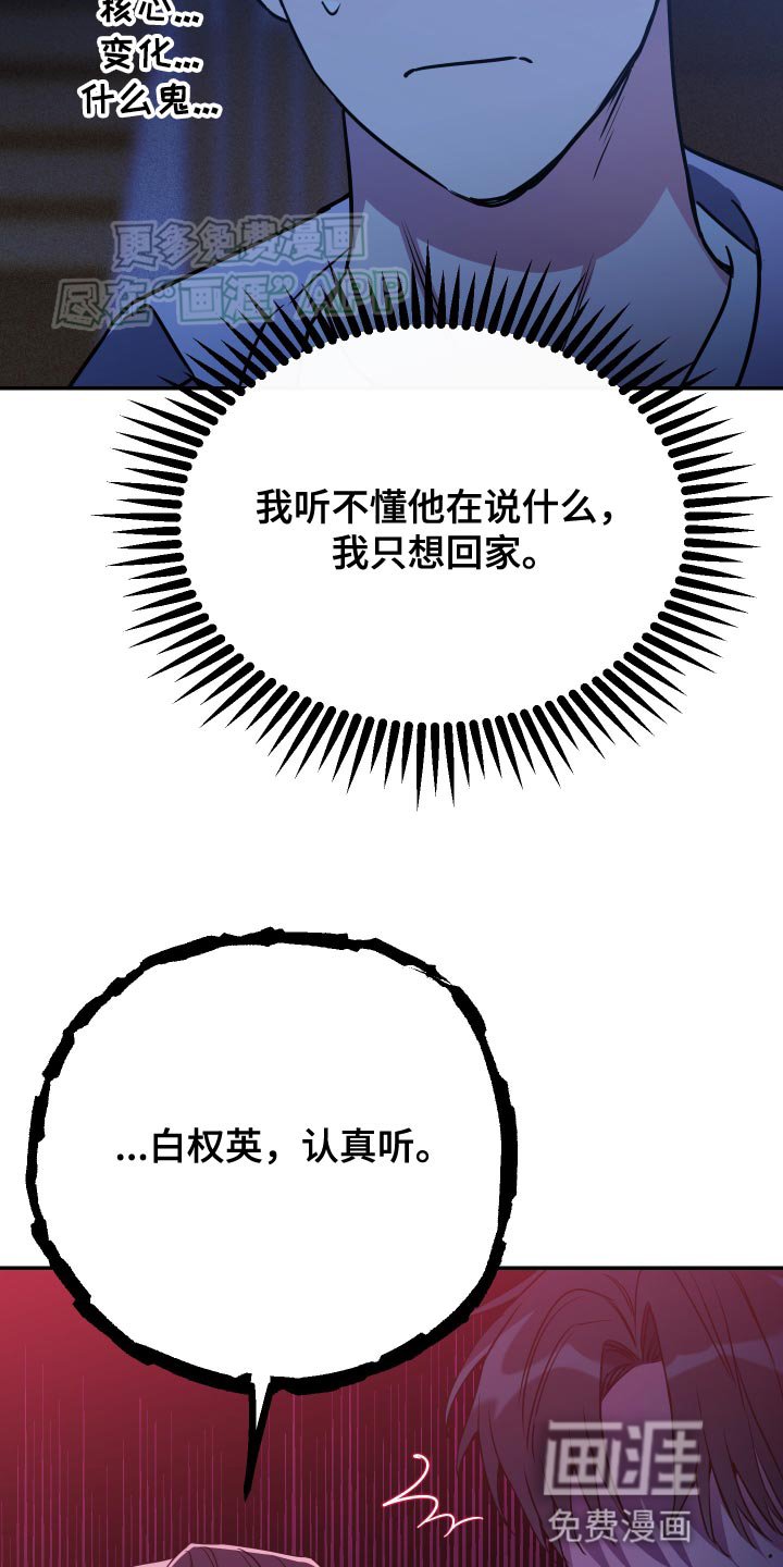 第85章：【第二季】位置让给你