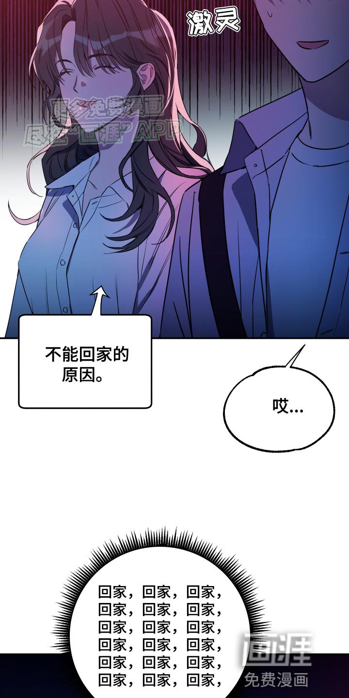 第85章：【第二季】位置让给你