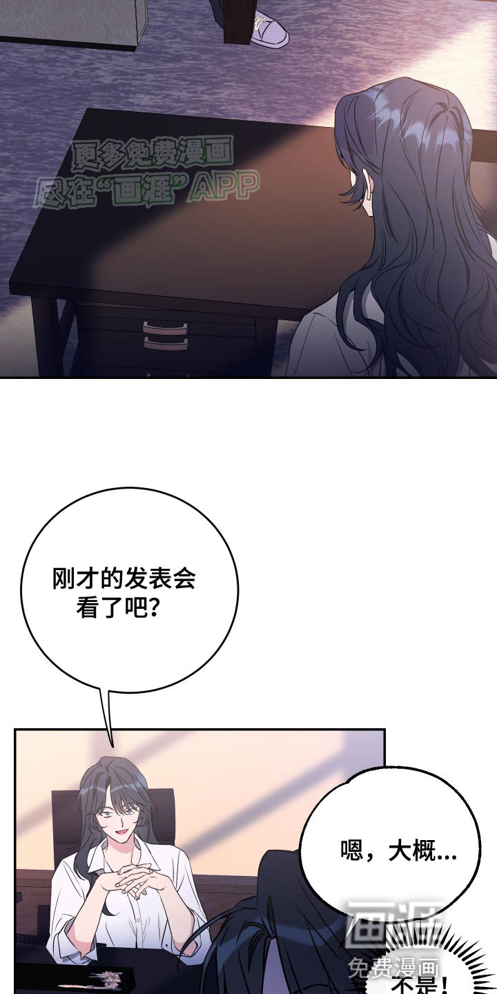 第85章：【第二季】位置让给你
