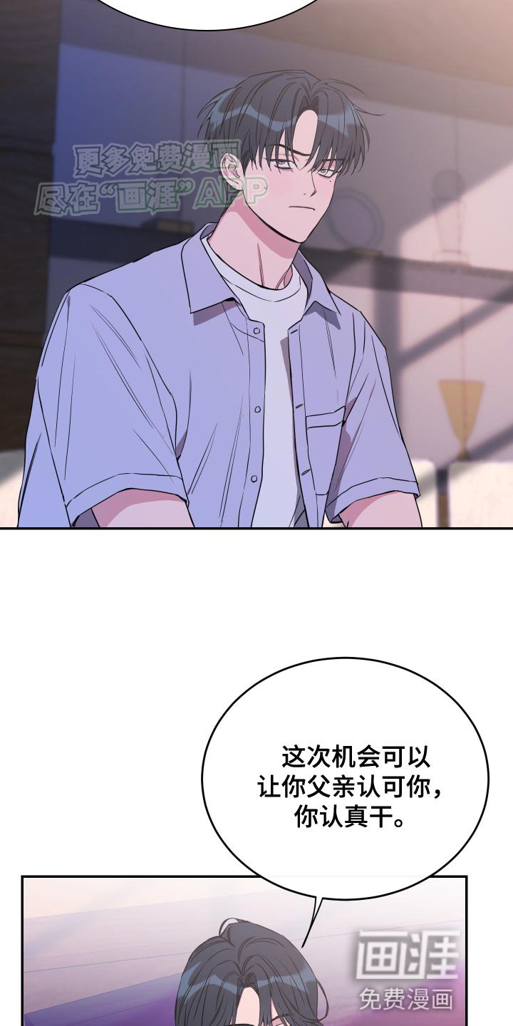 第85章：【第二季】位置让给你