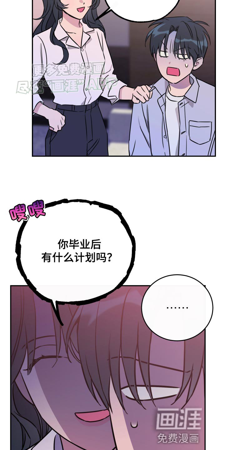 第85章：【第二季】位置让给你