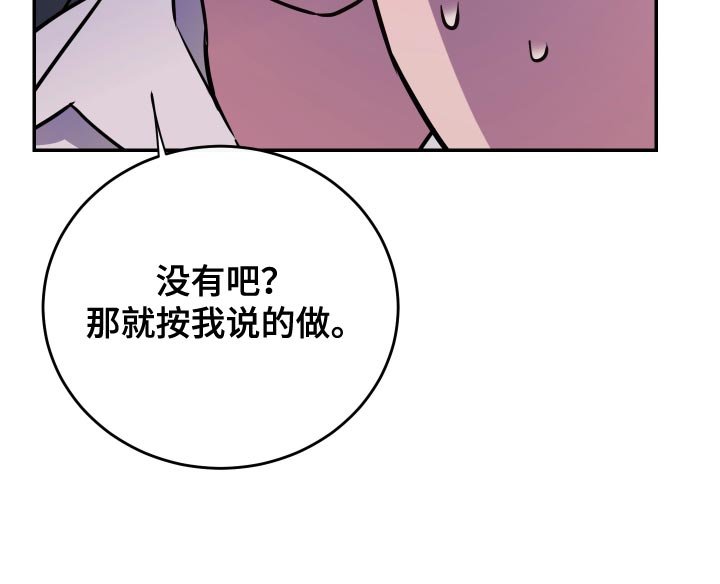 第85章：【第二季】位置让给你