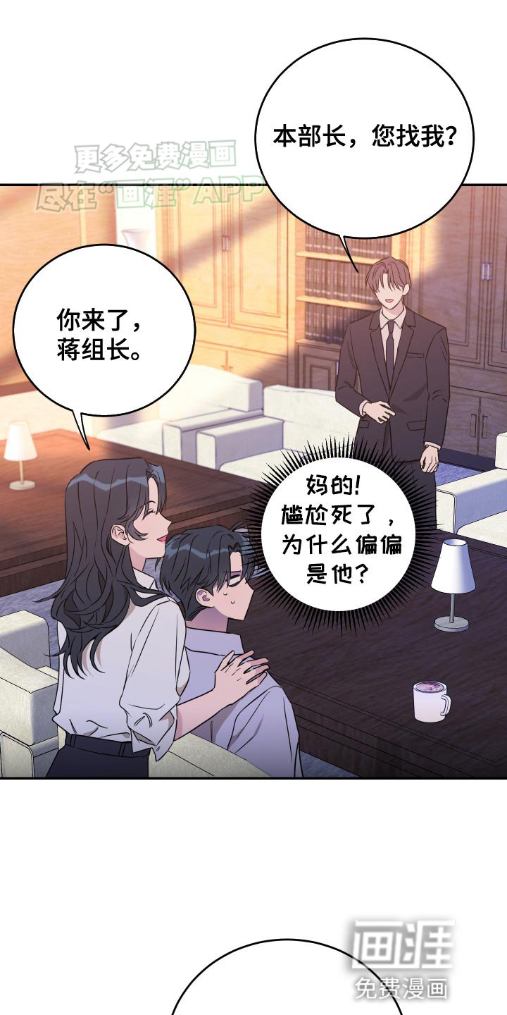 第86章：【第二季】看起来不开心