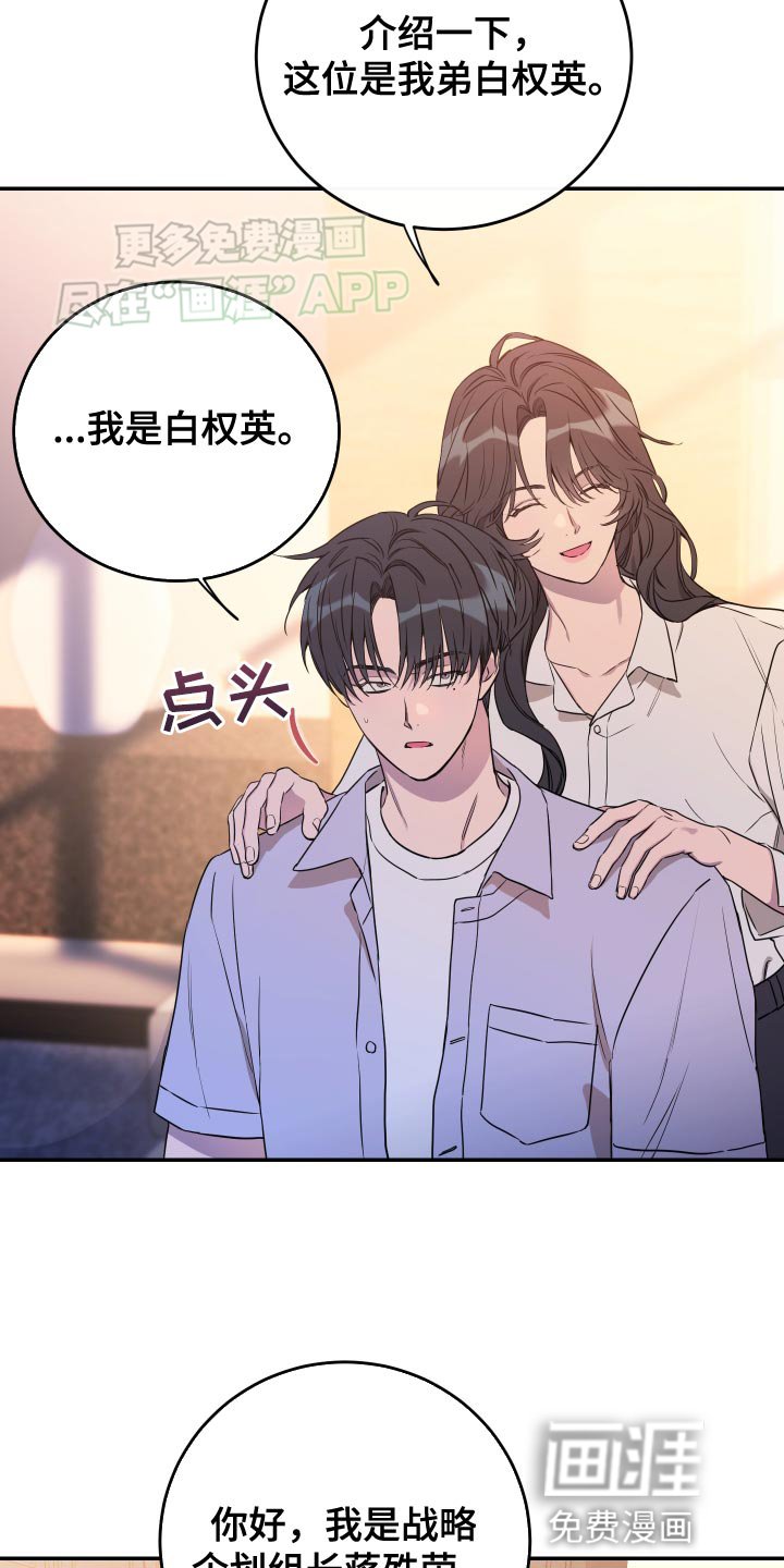 第86章：【第二季】看起来不开心