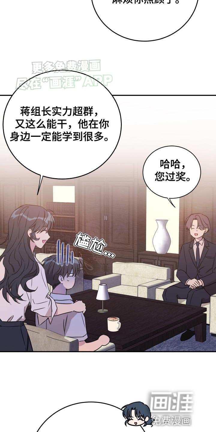 第86章：【第二季】看起来不开心