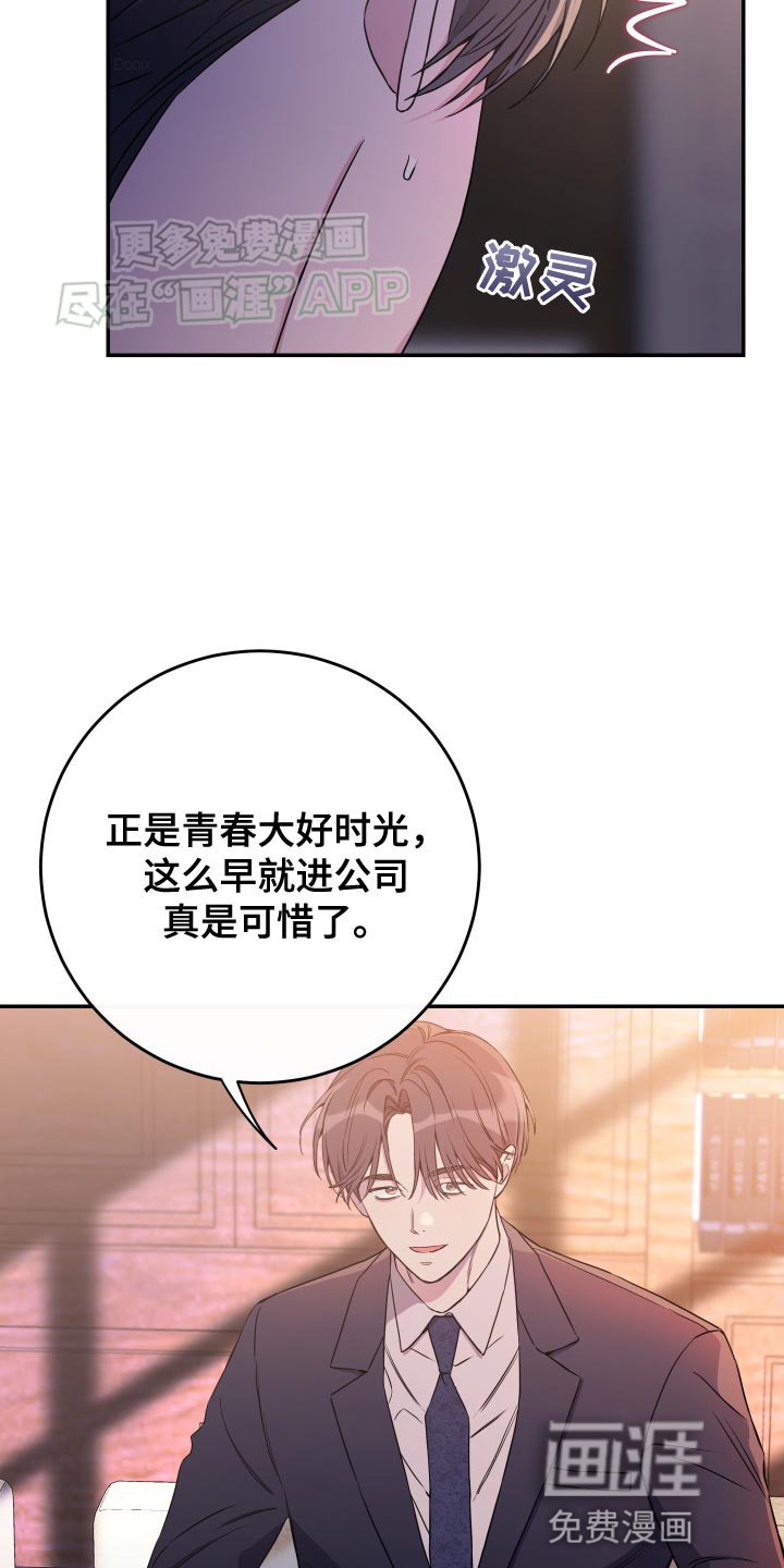 第86章：【第二季】看起来不开心