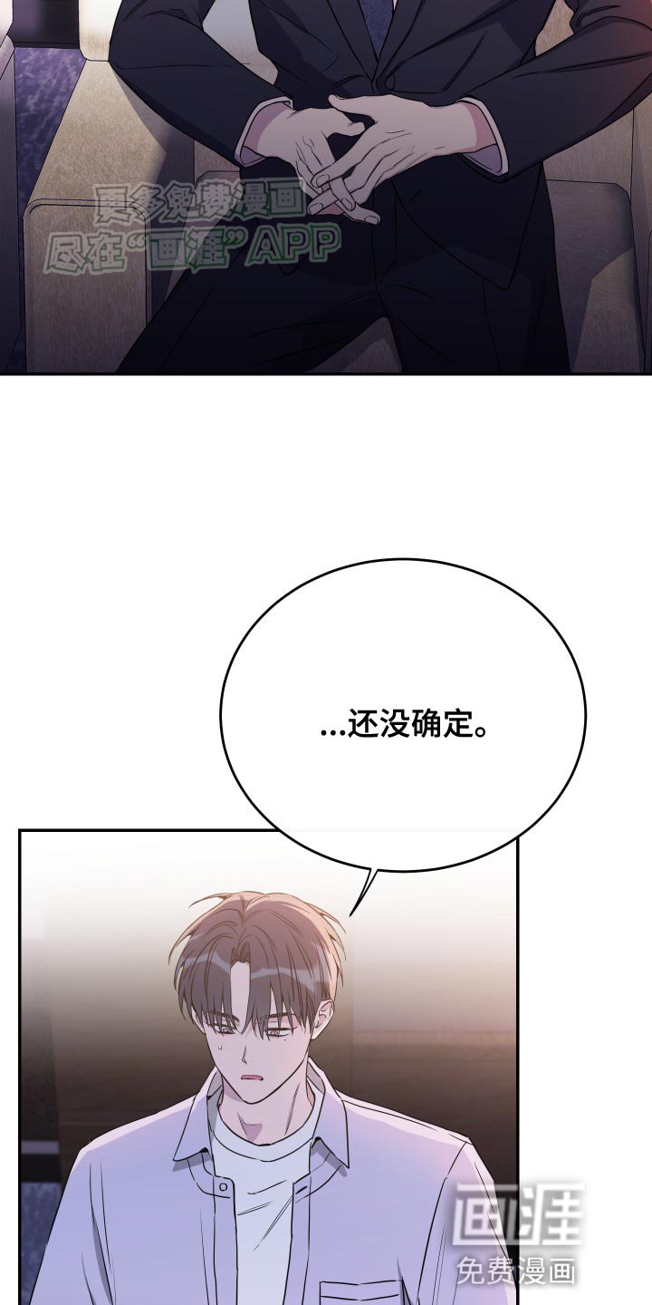 第86章：【第二季】看起来不开心