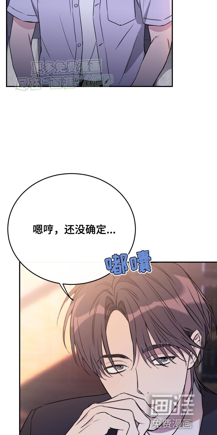 第86章：【第二季】看起来不开心