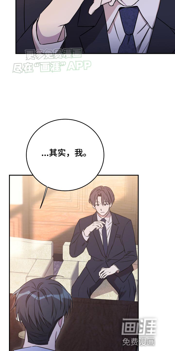 第86章：【第二季】看起来不开心