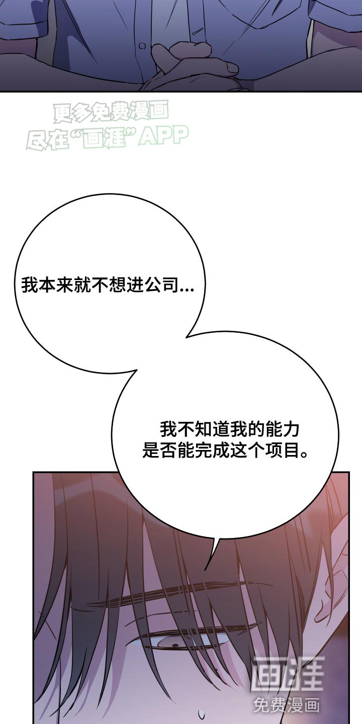 第86章：【第二季】看起来不开心