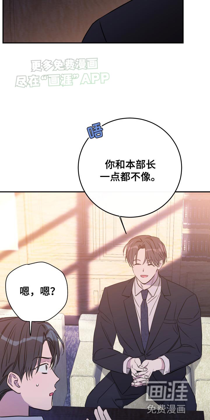 第86章：【第二季】看起来不开心