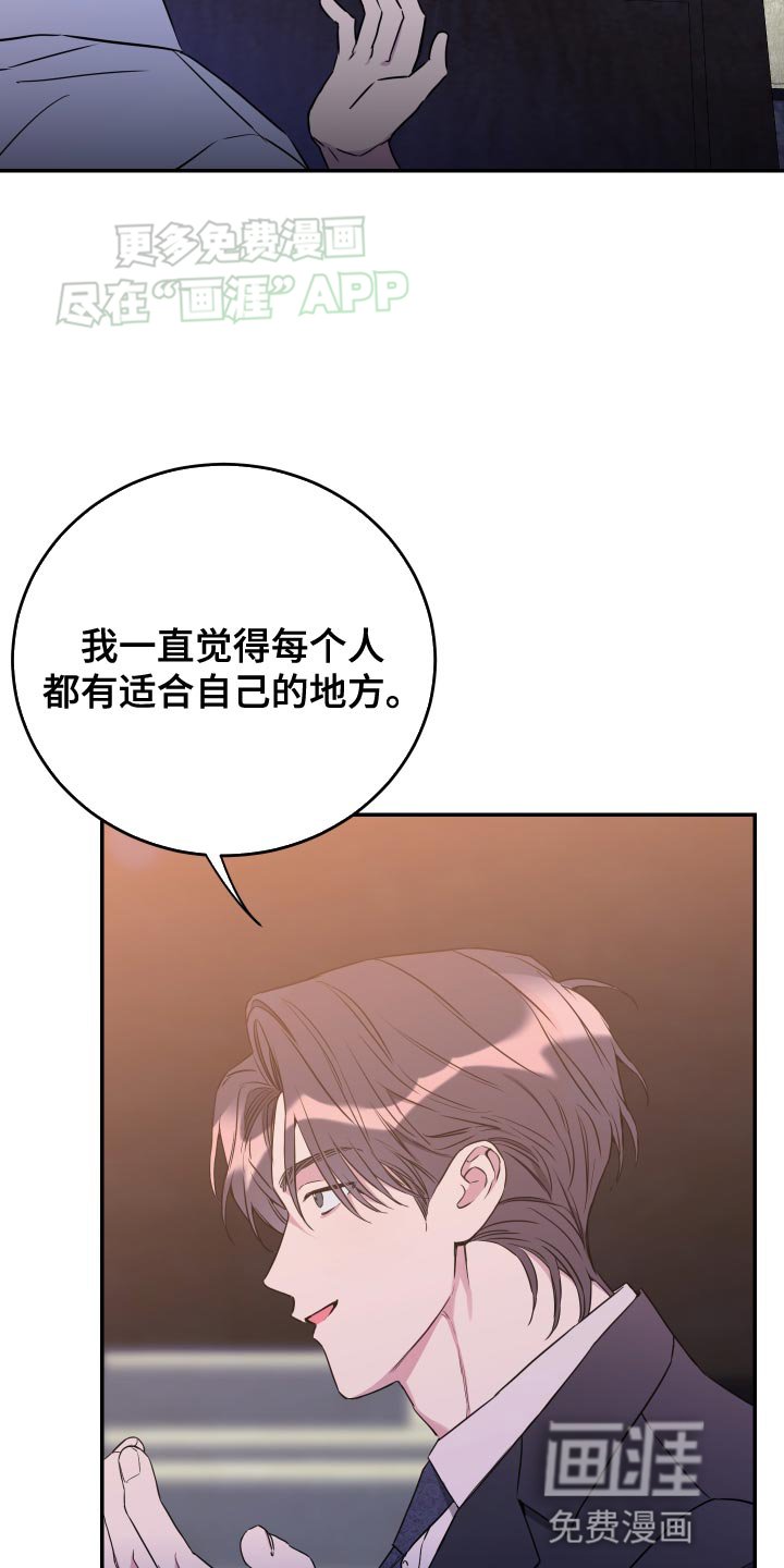 第86章：【第二季】看起来不开心
