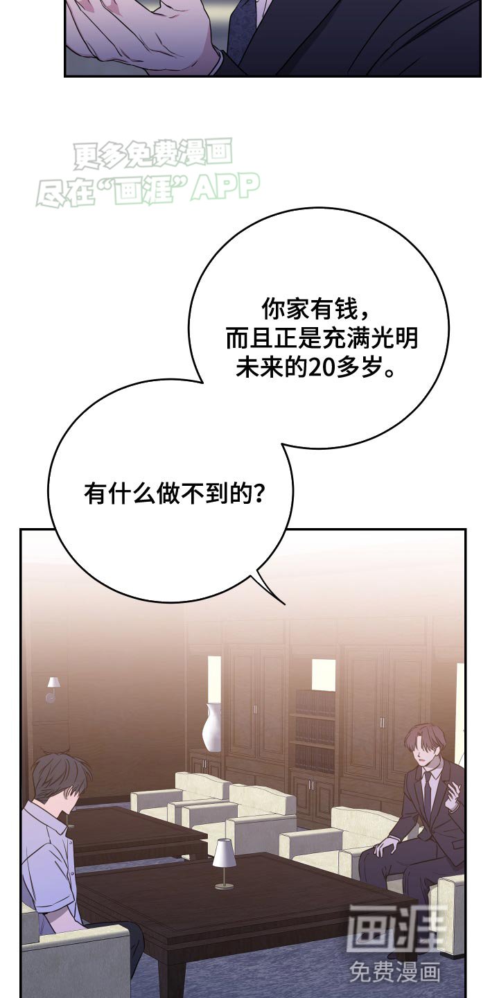 第86章：【第二季】看起来不开心